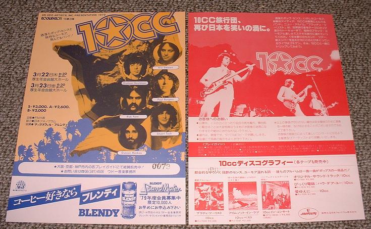 Japan 1977 Tour Sticker listings