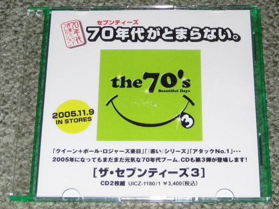 The 70s Vol 3 Sampler