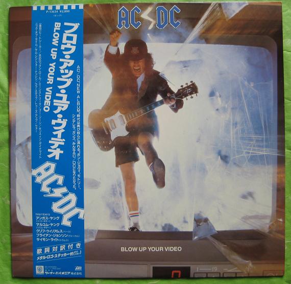 Ac/dc - Blow Up Your Video LP