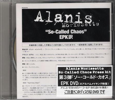 So Called Chaos listings