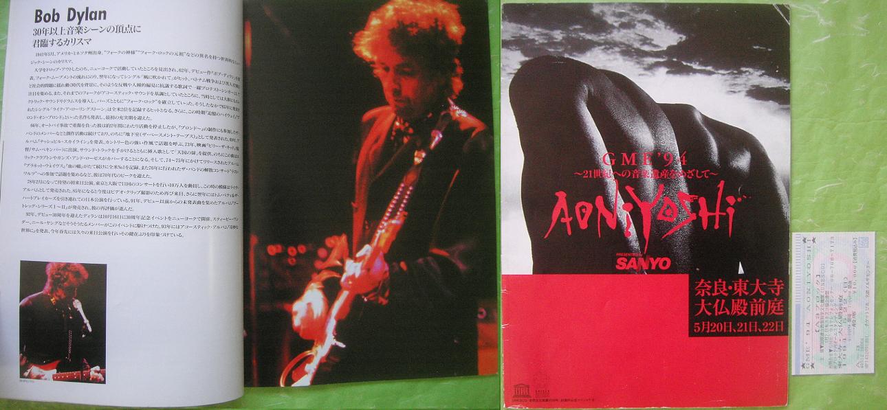 Aoniyoshi '94 Concert Program