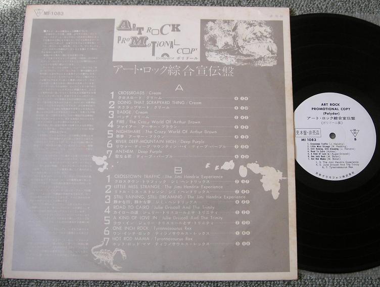 Click for more Art Rock Promotional Copy 1969 listings