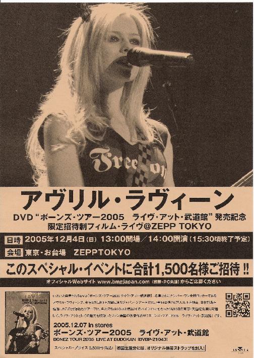 Lavigne, avril - Bonez Tour Dvd Release