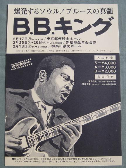 Japan Original Tour Handbill