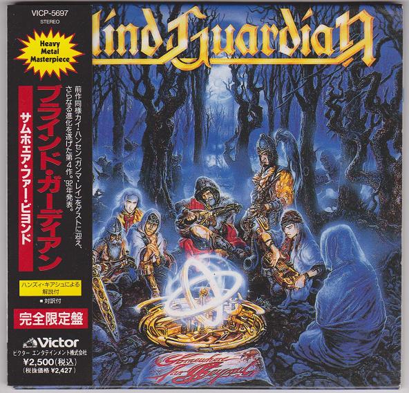 Blind Guardian - Somewhere Far Beyond Album