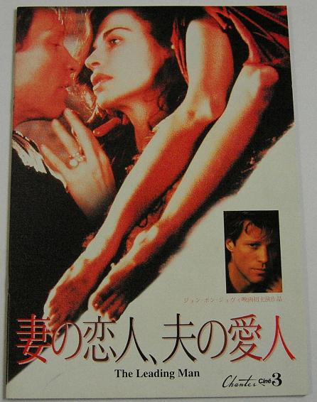 Leading Man Cinema Program listings