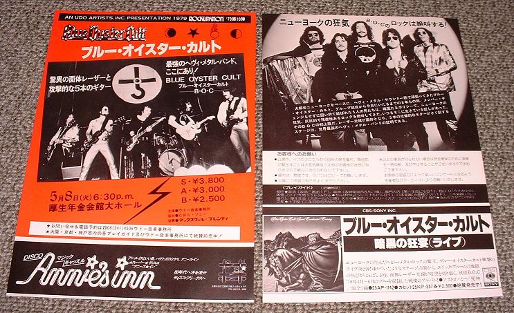 Japan 1979 Tour Book