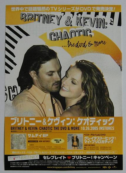 Chaotic Dvd Promo Handbill listings