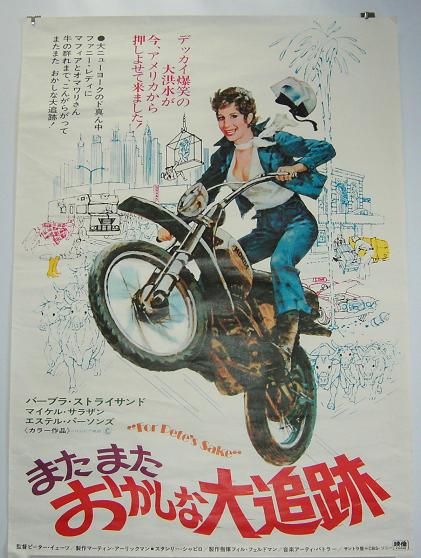For Petes Sake Original Poster listings
