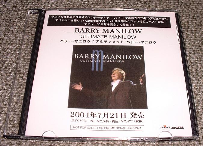 Manilow, barry - Ultimate Manilow LP