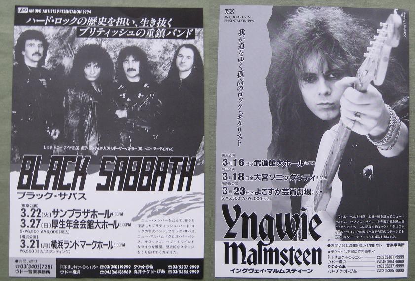 Japan 1994 Tour Handbill listings