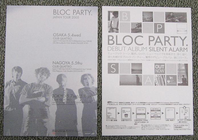 Debut Cd/2005 Tour Handbill listings