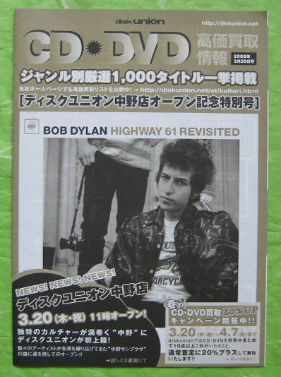 Disc Union Information Booklet listings