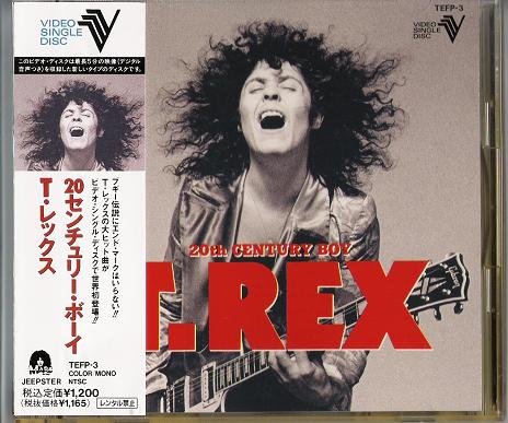 Bolan, marc (t.rex) - 20th Century Boy Album