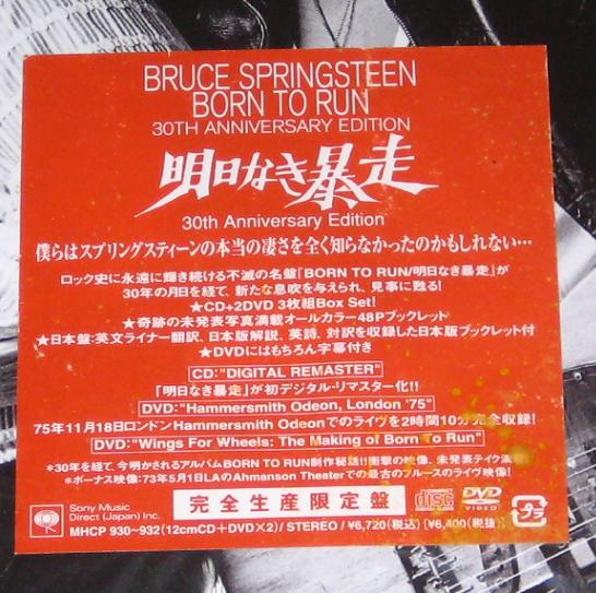 BRUCE SPRINGSTEEN Japan PROMO issue CD + 2DVD box set COMPLETE