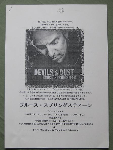 Devils amp Dust listings