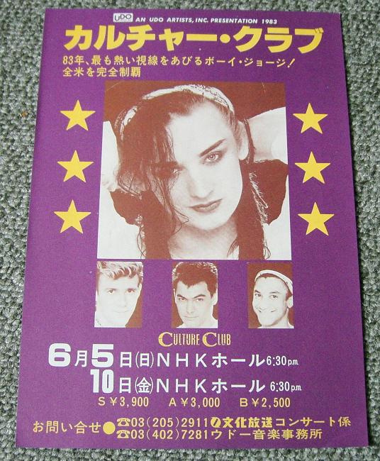 Japan 1983 Tour Handbill