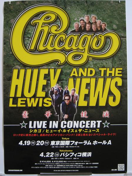 Japan Tour 2008 Promo Poster