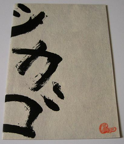 Japan 1973 Tour Book