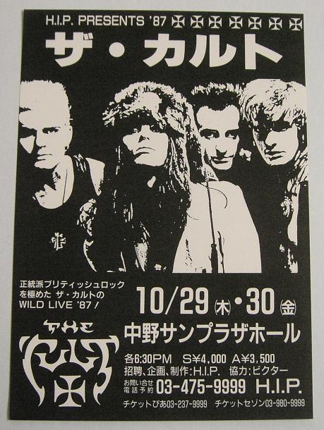 Japan 1987 Tour Handbill listings
