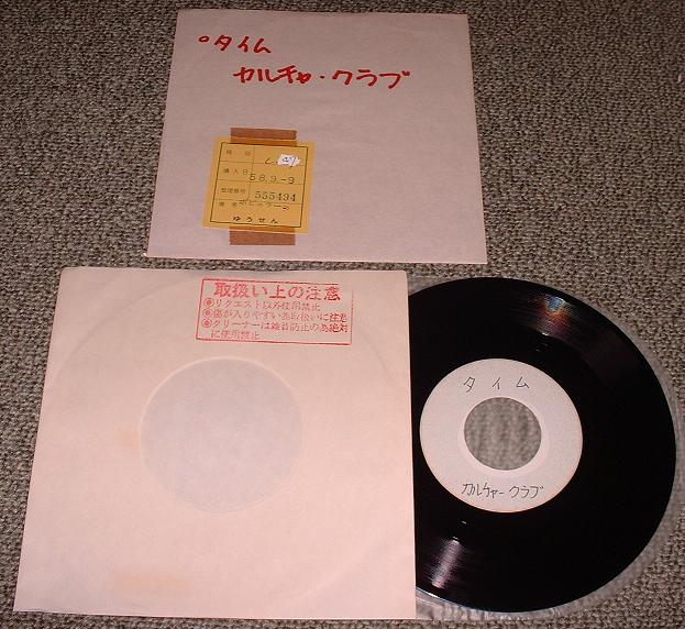 Culture Club - Time Single