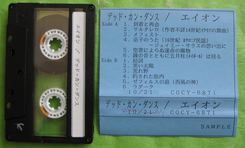 4AD (DEAD CAN DANCE) - Aion - Cassette