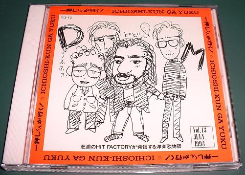 Depeche Mode proCD