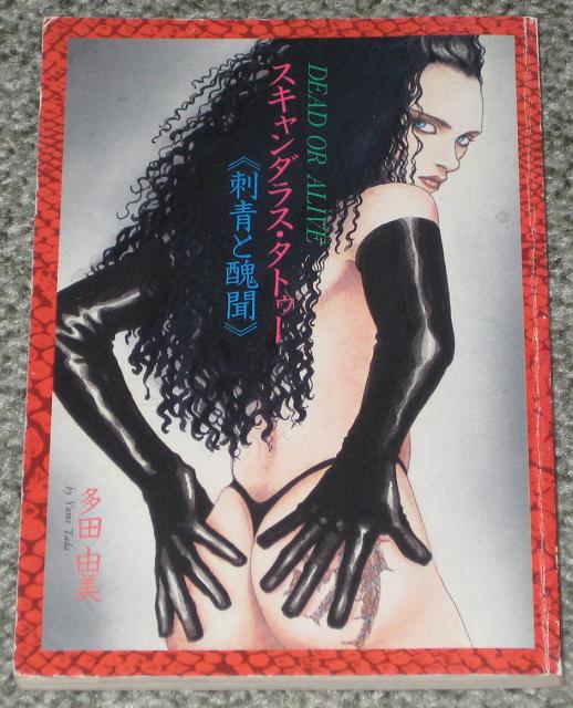 Dead Or Alive - Nude Tattoo Comic Book!