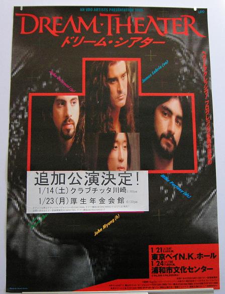 Click for more Japan 1995 Tour Poster listings