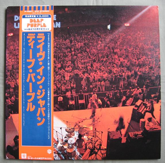 Deep Purple - Live In Japan LP