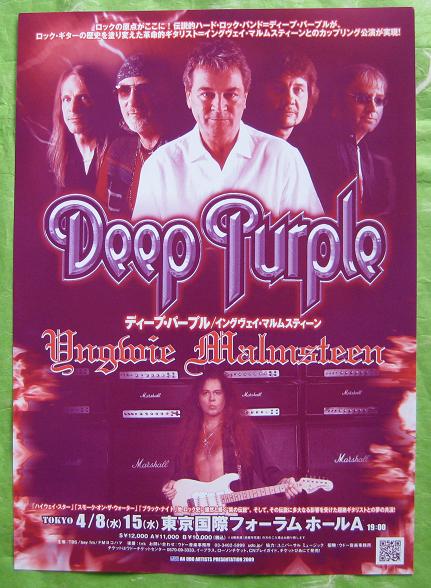 Jap Tour 2009 Handbill X 3 Set