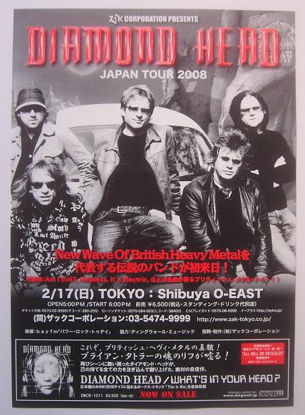 Japan 2008 Tour Flyer
