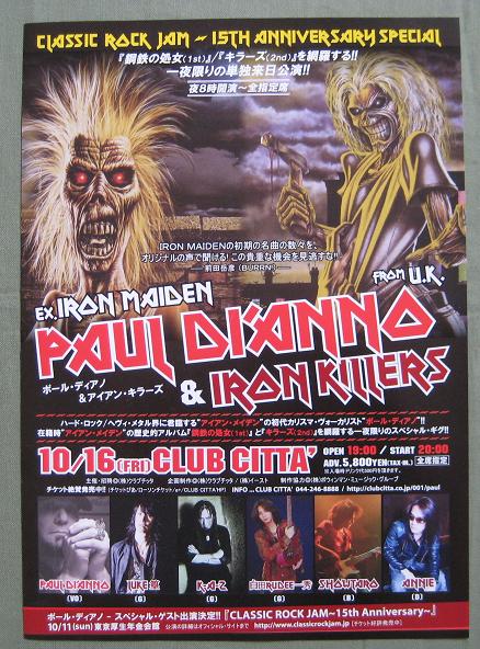 Paul Dianno Japan Gig Flyer listings