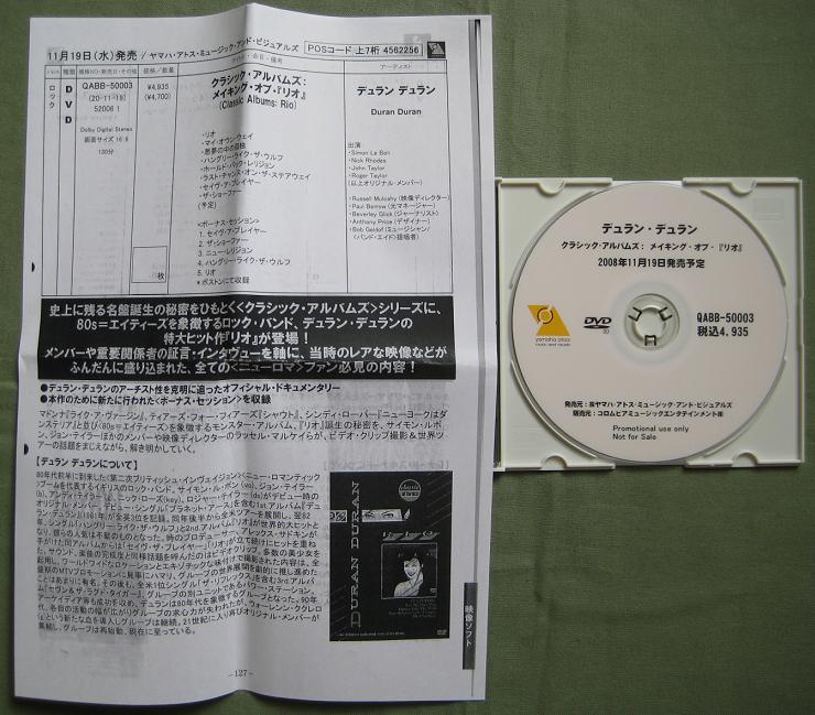 Classic Albums Rio listings