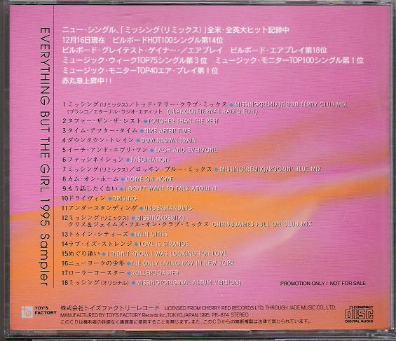Everything But The Girl - 1995 Sampler