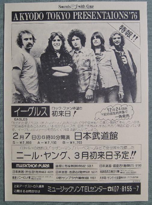 Eagles - Japan 1976 Tour Handbill