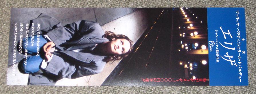 PARADIS, VANESSA - Jap promo handbill for Elisa - Autres