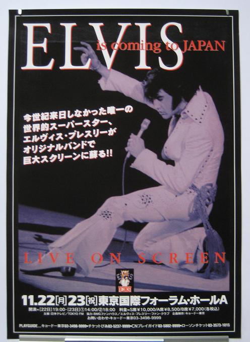 Elvis Japan Film Event Poster