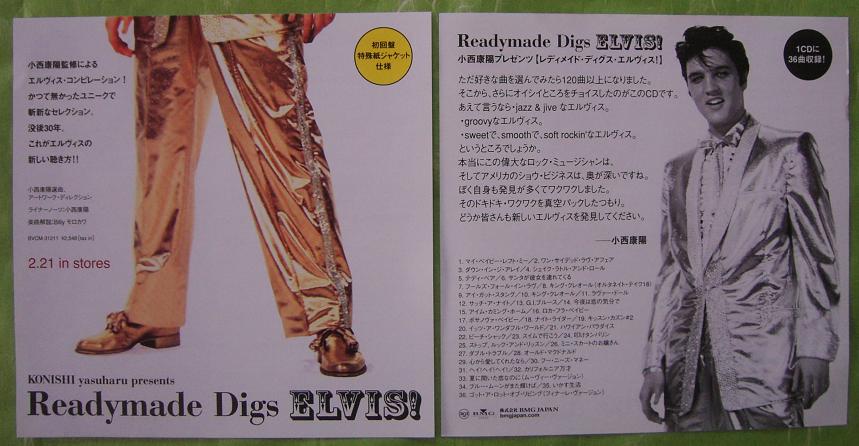Readymade Digs Elvis
