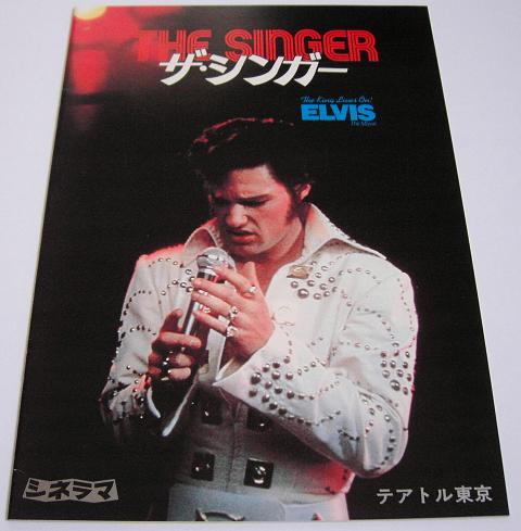 Singer Presents Elvis Singing Flaming Star And Others