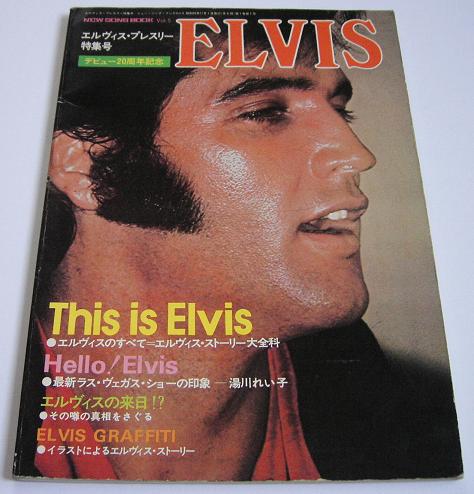 Japan Elvis Special 1974 Mag
