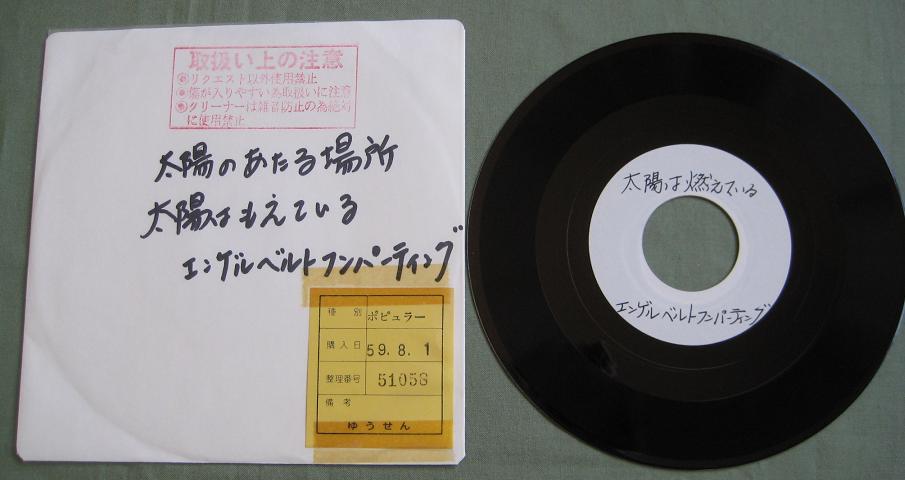 Japan Radio Station Acetate listings
