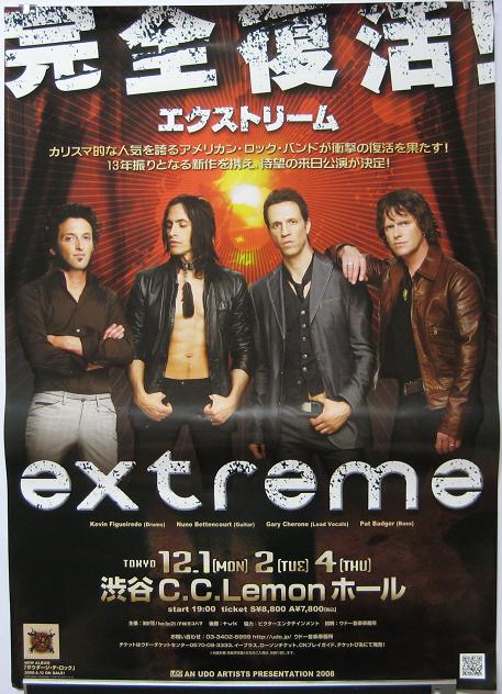 Japan 2008 Tour Poster listings