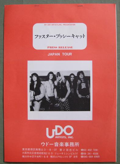 Japan 1990 Tour Itinery listings
