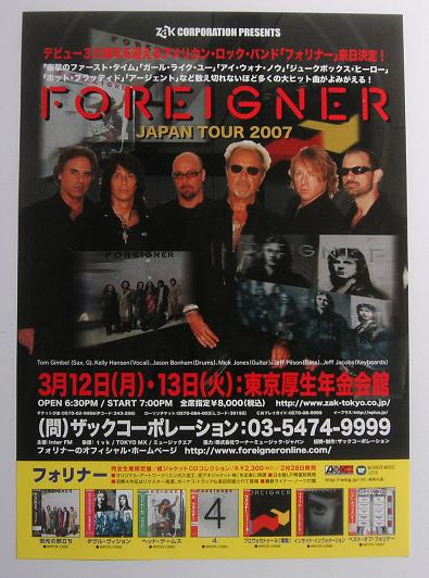 Japan 2007 Tour Handbill
