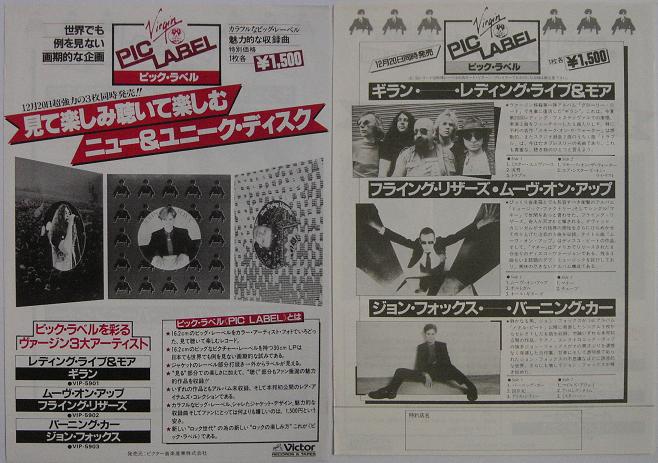 Foxx, john - Burning Car Promo Handbill
