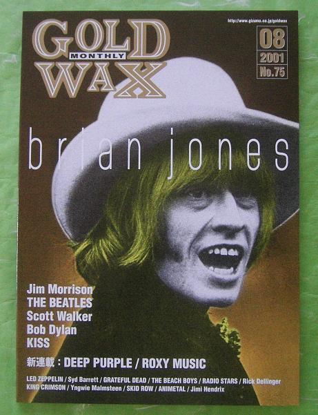 Gold Wax No75