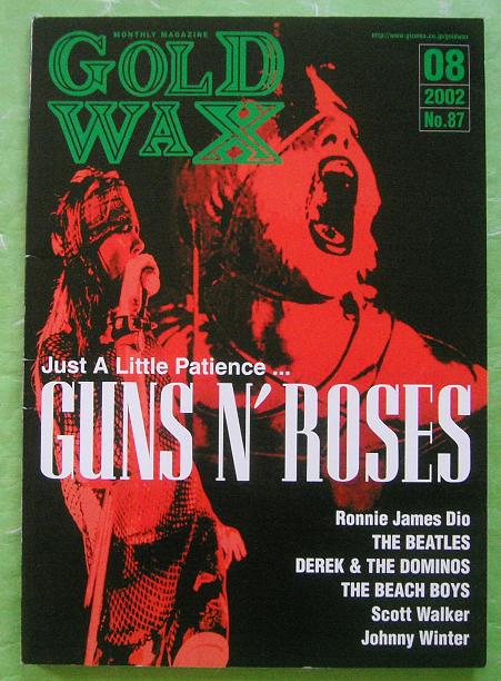 Gold Wax No.87