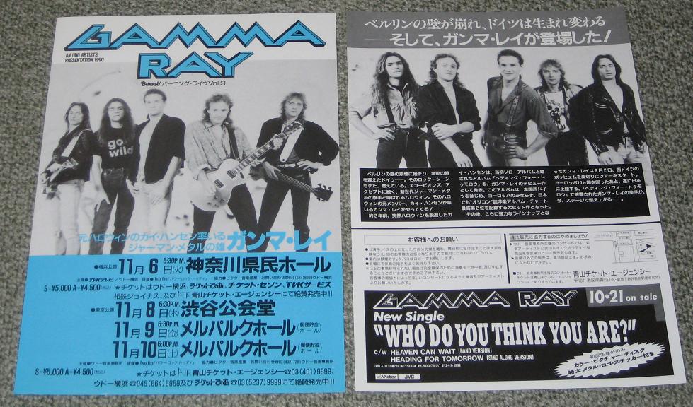 Gamma Ray - Japan 1990 Tour Flyer