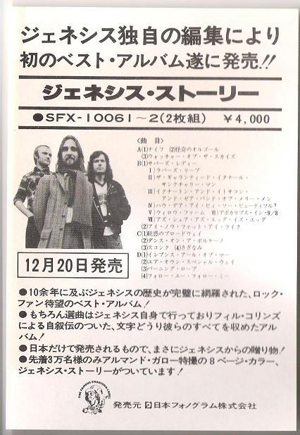 Story Of Genesis listings